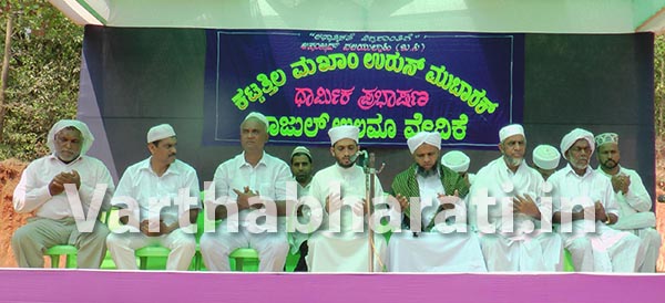 ಕಟ್ಟತ್ತಿಲ ಮಖಾಂ ಉರೂಸ್‌ಗೆ ಚಾಲನೆ